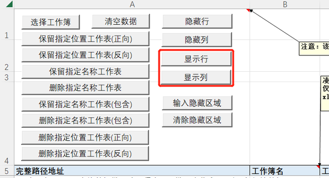 如何把软件隐藏起来，如何将手机软件隐藏起来（Excel表格批量处理程序）