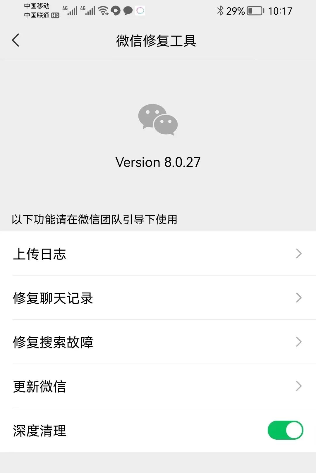 可以和外国人聊天的软件，用什么聊天工具可以和外国人聊天（你的微信升级到最新8.0.27版了吗）
