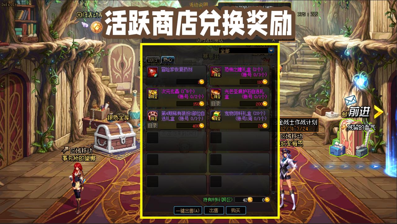 dnf多久不上线算回归玩家（dnf回归玩家有什么奖励）