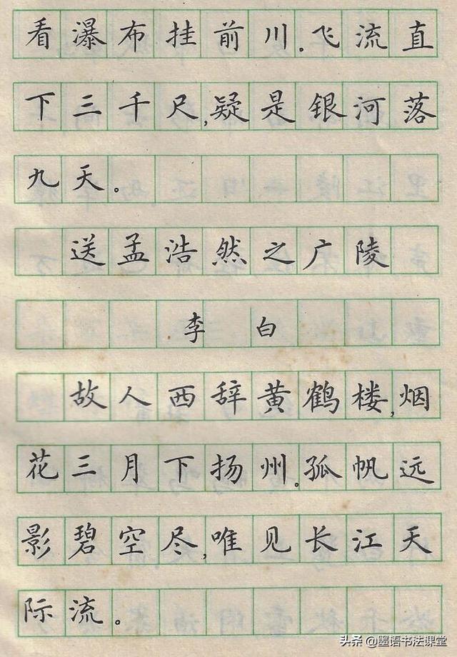儿童手写字帖推荐，80年代经典小学生硬笔字帖
