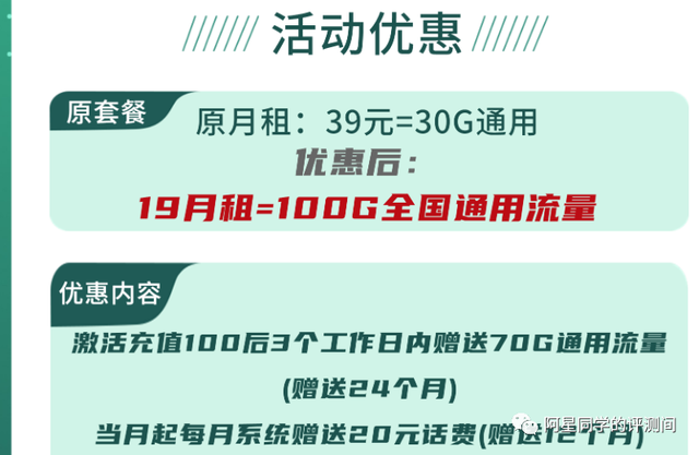 中国移动39元套餐包含什么，移动39元套餐都包含哪些（2023年移动套餐推荐及测试）