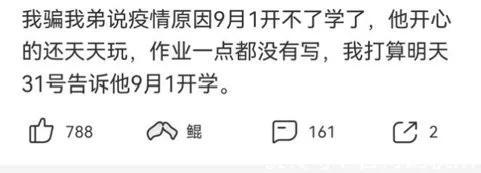 怎么调皮的回复我想你了，我想你了怎么回复对方（全网那些脑洞大开的搞笑神回复）