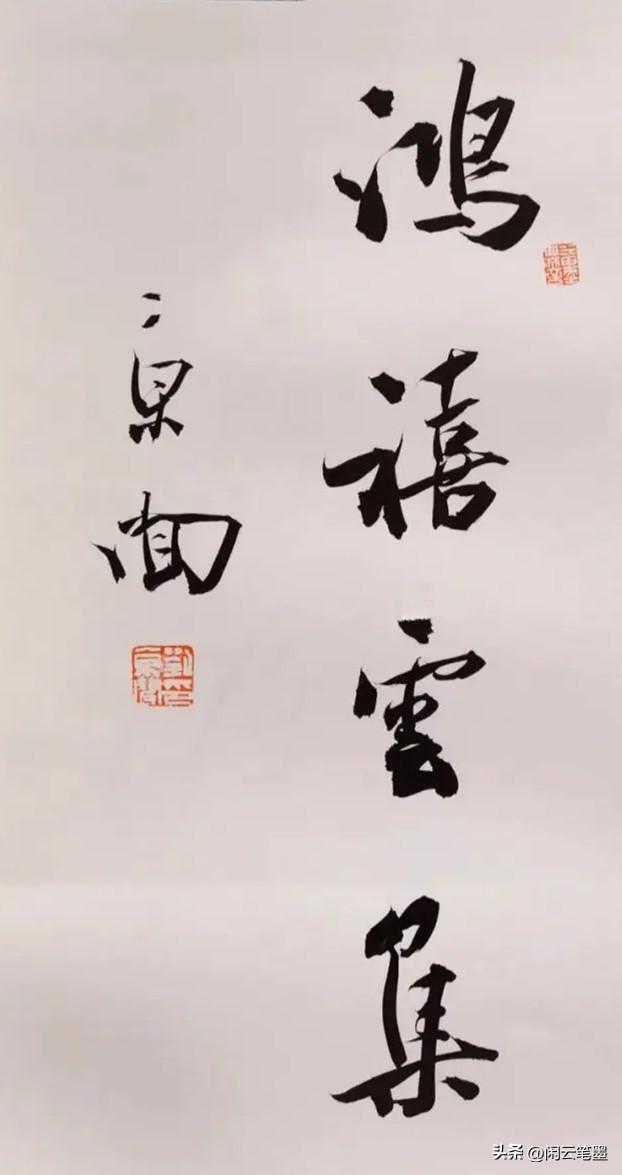 鸿禧是什么意思，结婚写鸿禧是什么意思（光绪帝的字厚重美观）