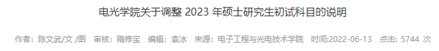 临床考研都考什么科目，临床医学考研都考什么科目（2023考研多所院校初试科目\u0026参考书变动详情）