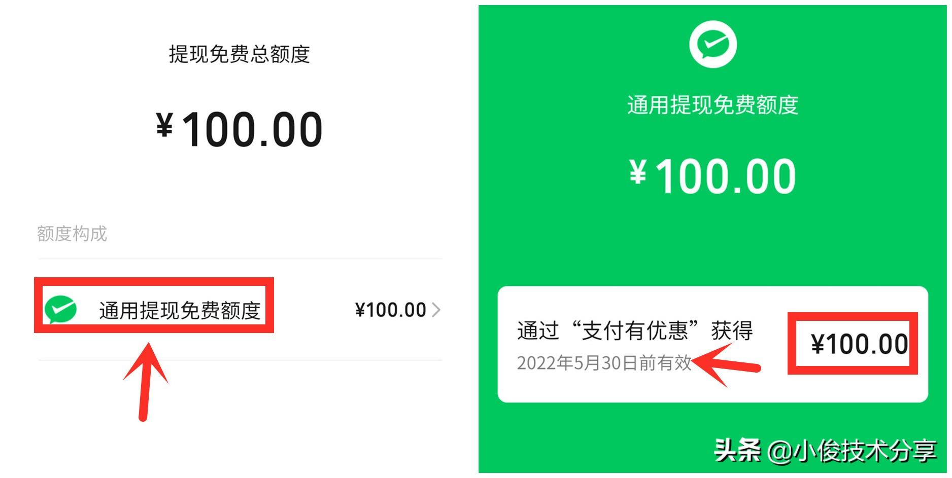 微信提现收费(微信2万怎么免费提现)