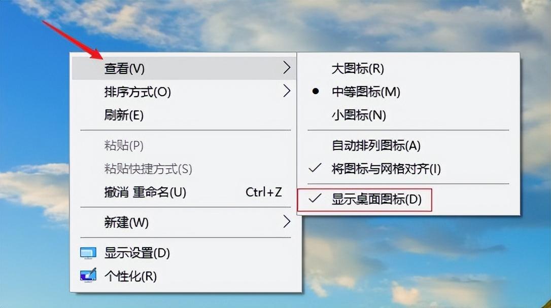 电脑桌面图标隐藏后怎么恢复（电脑图标找不到了恢复技巧）