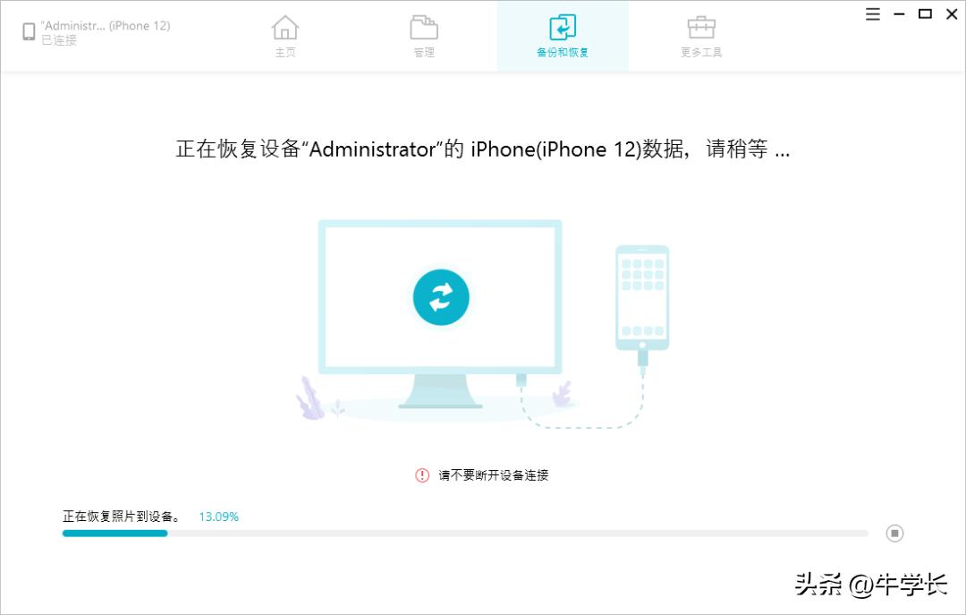 备份iphone所有数据到电脑（两台苹果手机数据迁移教程）