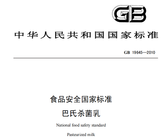 中国巴氏牛奶十大排行，中国巴氏牛奶十大排行品牌（快来看有你家冰箱常备款吗）