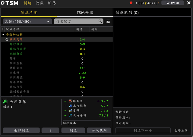 魔兽世界烹饪配方，魔兽世界烹饪必备图纸（魔兽世界WLK怀旧服“感恩节”活动来了）