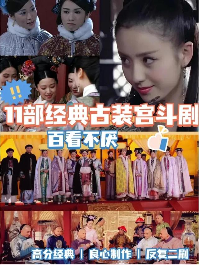 步步惊心和宫哪个好看，好看的穿越剧排行榜前十名（11部高分经典古装宫斗剧百看不厌）