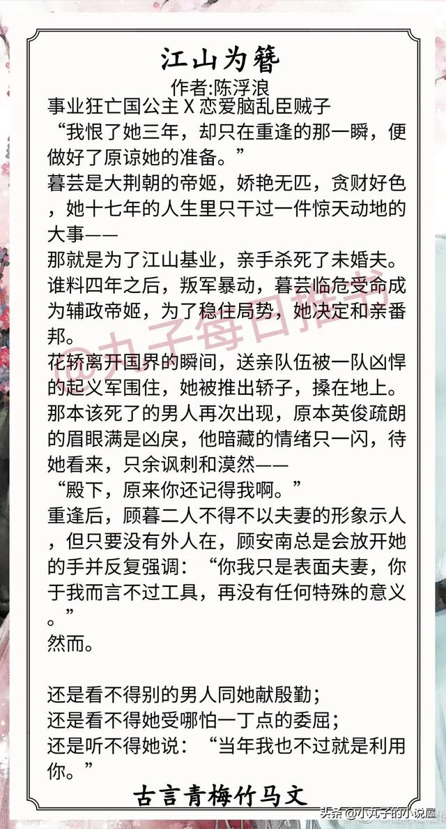 古言短篇小说甜宠文高质量推荐，《燕衔枝》《璎珞宝珠》《执玉伴兰时》超甜