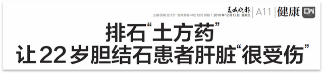 胆结石死亡率大吗，肝内胆管结石死亡率高吗（关于胆结石的那些事儿）