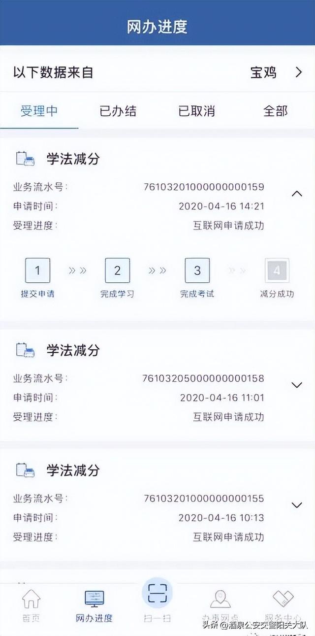 学法减分一天最多减多少分，驾照学法减分一天最多减多少分（“学法减分”最高可减6分）