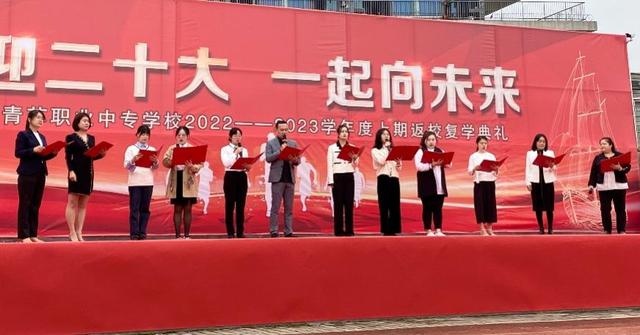 成都市青苏职业中学，四川省成都市青苏职业中专学校怎么样_是全日制的吗（这所成都中职学校复学典礼好热闹）