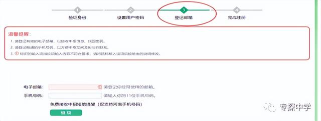 139邮箱注册免费注册，139电子邮箱怎么注册（2022年河南省中招八年级网上报名操作流程）