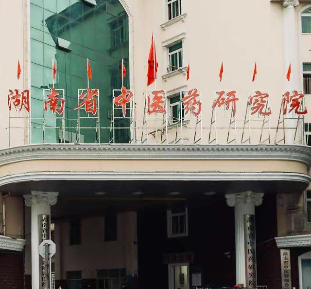湖南中医药大学是几本，湖南中医药高等专科学校是几本_是本科还是专科学校（合并二十年后即将分家）