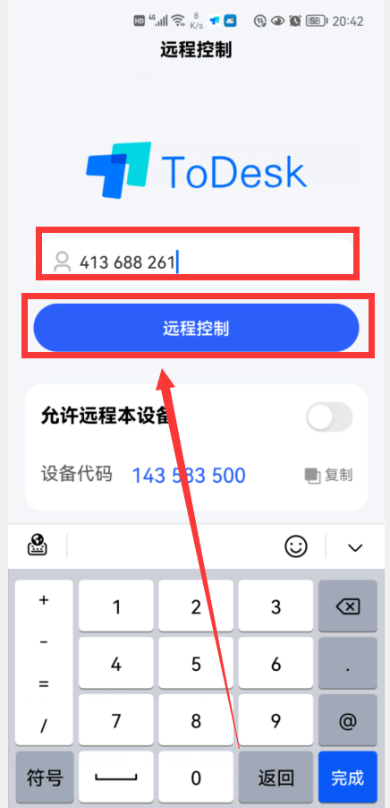 怎么用手机控制手机，怎么用手机控制手机操作（远程控制另一台手机或电脑）