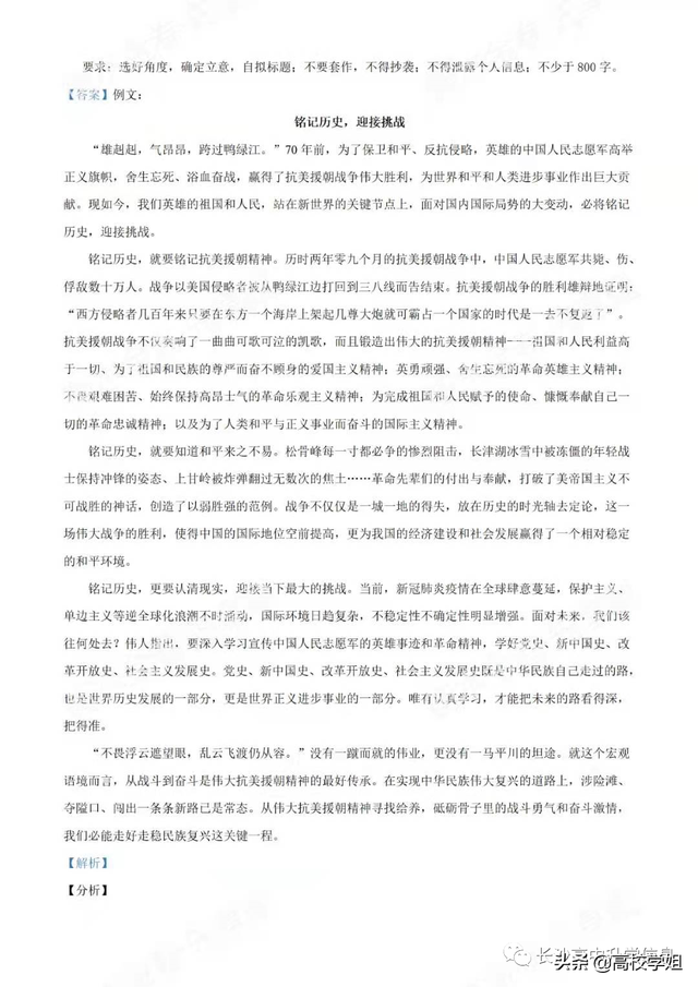 八省联考答案泄露，八省联考泄题（2021八省联考湖南9科试卷+解析答案）