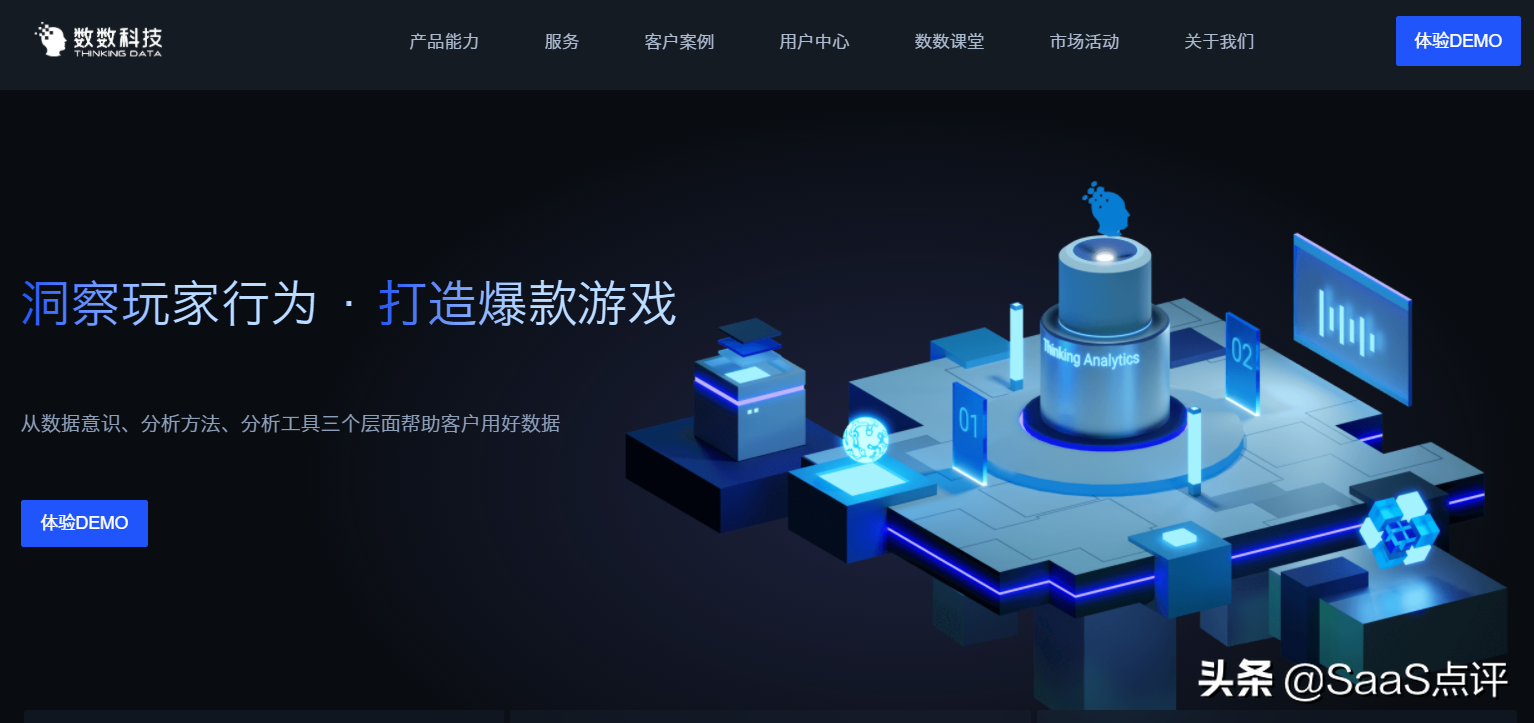 growingio（GrowingIO数据分析好用吗）