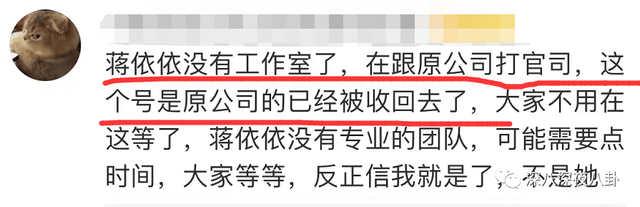 蒋依依家世，郭麒麟传新恋情!蒋依依现身德云社疑见家长（蒋依依起诉玖禾禧兆经纪公司）