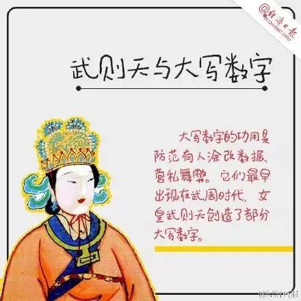 大写的一到十怎么写，大写的一到十怎么写视频（大写的汉字数字）