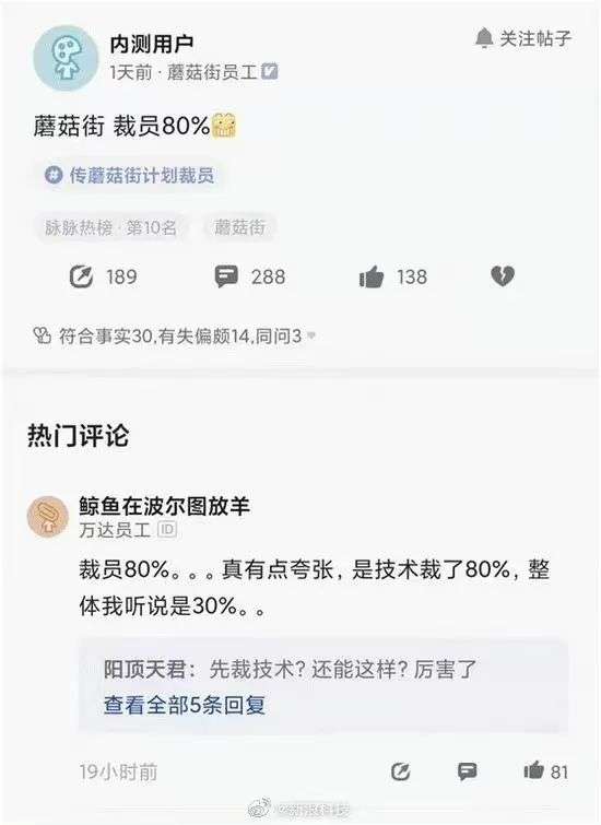 蘑菇街（五年亏损42亿）