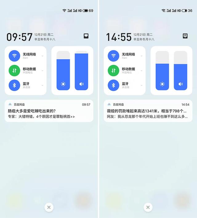 如何设置百度app的字体大小，第一时间为你解答（《百度网盘青春版》体验）