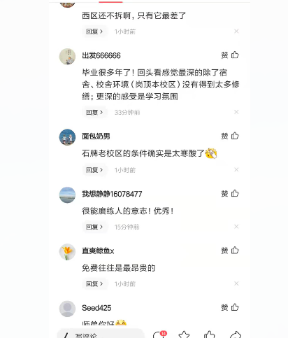 华南师范大学石牌校区，华南师范大学石牌校区地址在哪 宿舍环境怎么样（广东211高校宿舍被网友戏称像监狱）