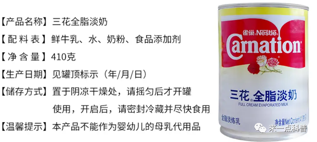 三花淡奶的用途，一勺三花淡奶的意思介绍（该如何对待三花淡奶）