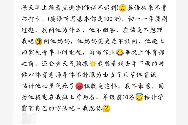 学霸型女生的性格，12星座五大学霸女（老师讲述班里学霸的状态）