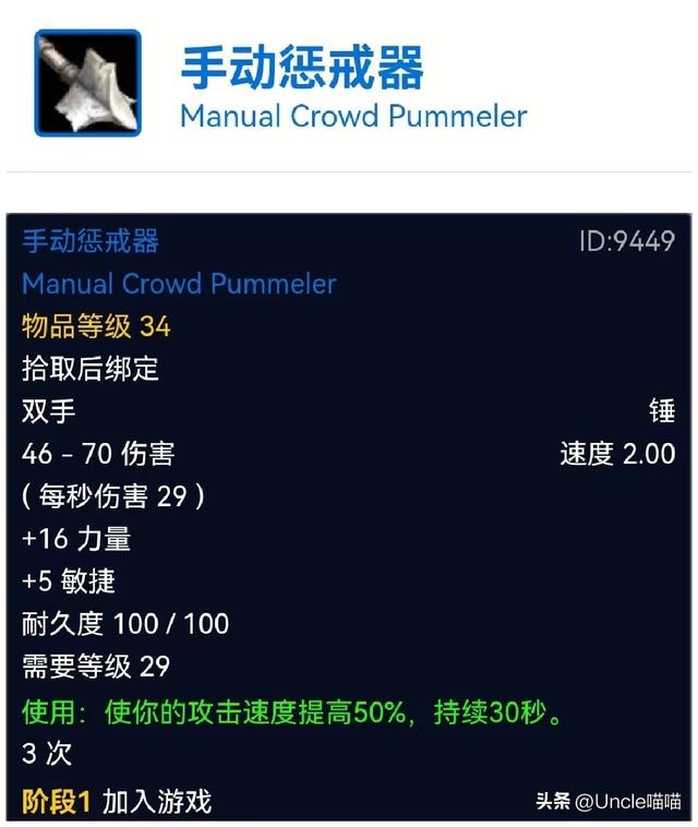 魔兽世界诺莫瑞根，魔兽世界路线图（诺莫瑞根五大极品装备）