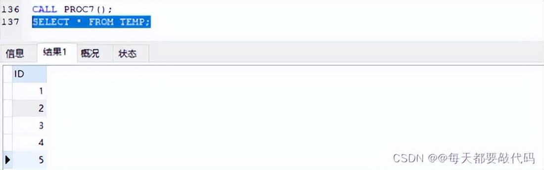 mysql存储过程打印输出_mysql存储过程返回结果集