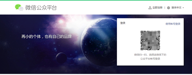 微信公众号管理员怎么更换，微信公众号如何更换管理员（速应用教你修改微信小程序管理员）