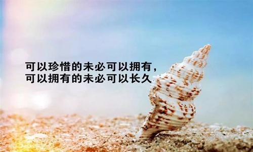 安慰女朋友，安慰女朋友工作累的话（关心问候女朋友的短信）