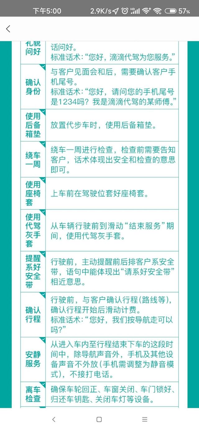 代驾一个月能挣多少钱，年轻人尽量不要去做代驾（代驾大叔告诉你在泉州兼职滴滴代驾挣不挣钱）