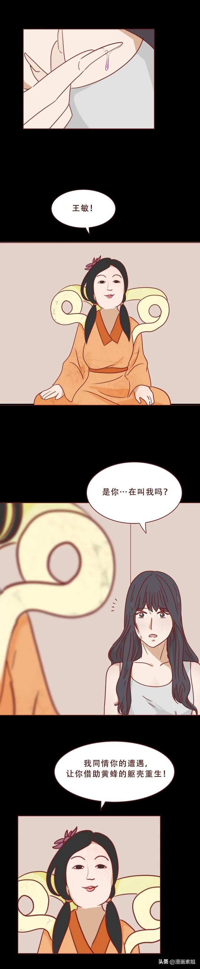 被女生欺负怎么办，女孩子被欺负怎么办（最终付出了惨痛的代价<漫画>）