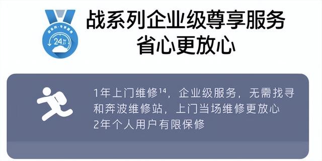 笔记本维修售后，笔记本电脑售后维修流程（以惠普战66为例）
