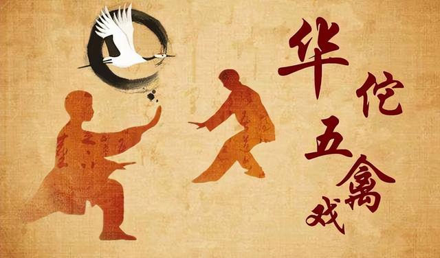 五禽戏的好处，练五禽戏害人（五禽戏有哪些好处呢）