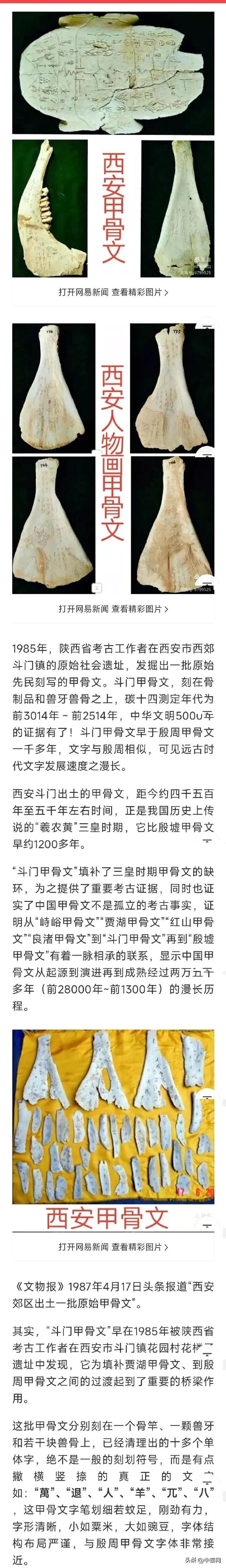 夏朝距今多少年，夏朝距今3700多年（对应夏朝五百年<图文>）