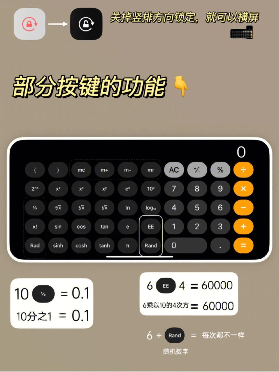 恢复手机计算器到桌面上,苹果iphone手机自带的计算器好用得不要不要