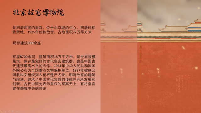 北京故宫简易图怎么画，北京故宫图画怎么画（我用半小时排成中国风后）