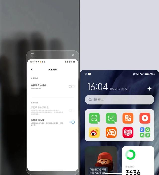 单手模式是什么意思，怎么进入单手模式（小米MIUI哪有那么难用）