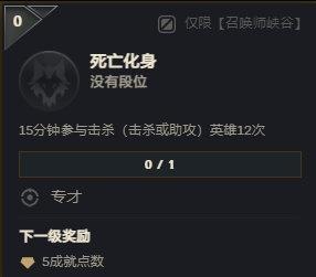 LOL成就系统上线测试服：一局两次五杀，少打多赢下比赛