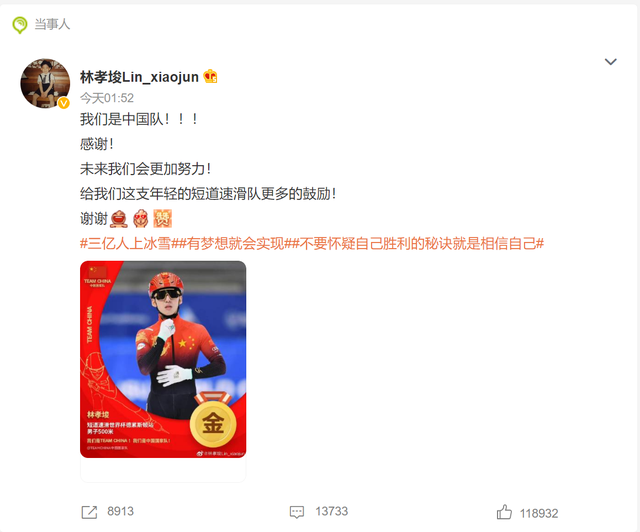 林孝埈中国队首金，林孝俊中国队服（归化林孝埈世界杯为中国夺首金,5年首冠趴教练怀中落泪）