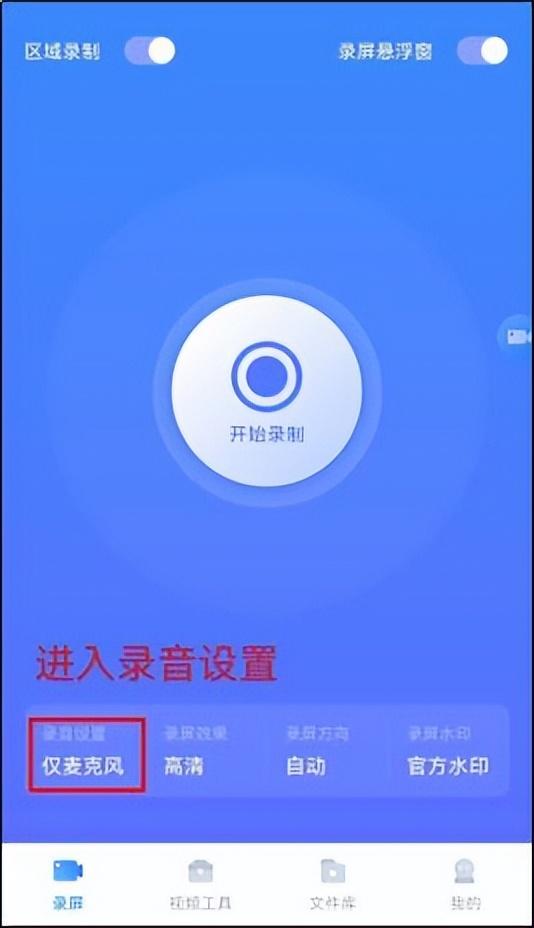 为什么录屏没有声音vivo，vivo屏幕录制没声音（vivo手机怎么录屏带声音）