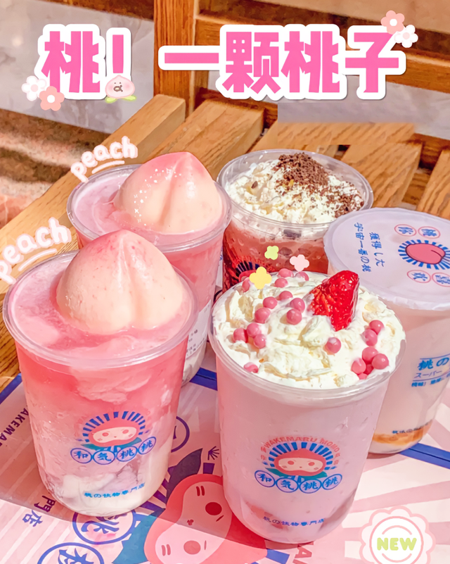 小清新奶茶唯美图片，高颜值奶茶唯美图片（夏日里想要穿出清新减龄的美感）