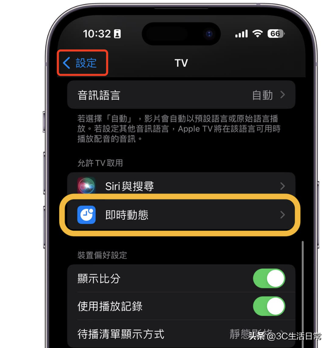 苹果怎么设置动态壁纸，苹果手机iPhone怎么设置动态壁纸（新功能即时动态信息设置技巧、显示效果、实用app）