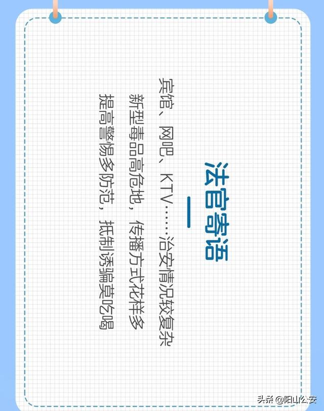 禁毒漫画简单又漂亮，禁毒漫画简笔画（让你了解如何防范毒品危害）