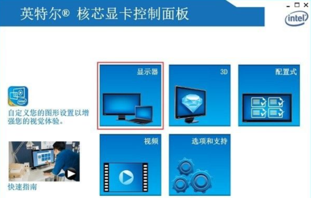 Win7显示屏幕亮度在哪里可以调节
