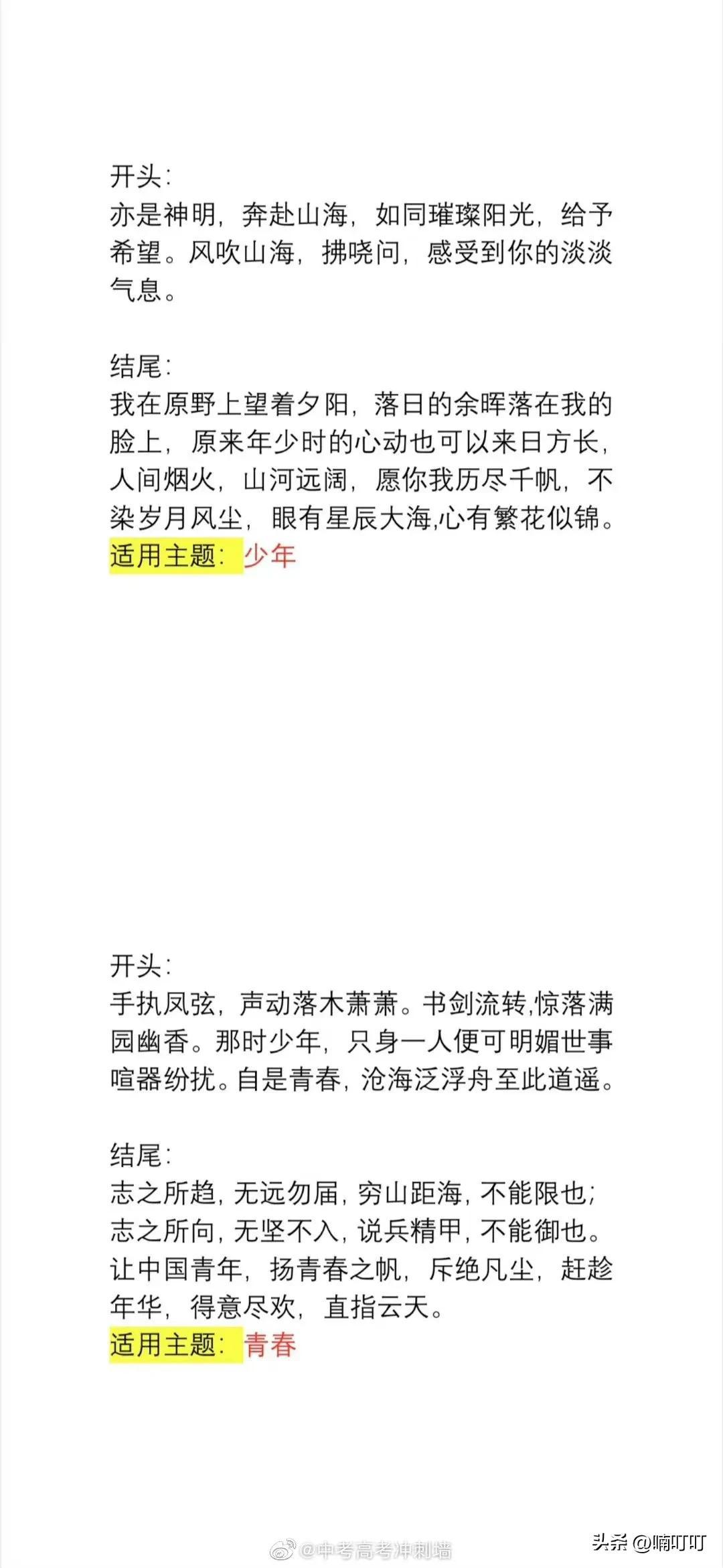 我的老师作文开头，我的老师作文开头怎么写（惊艳语文老师的作文开头与结尾）